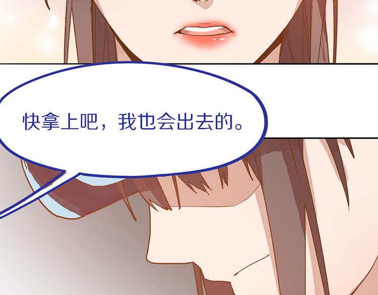 第50话 塔罗牌副本结束！73