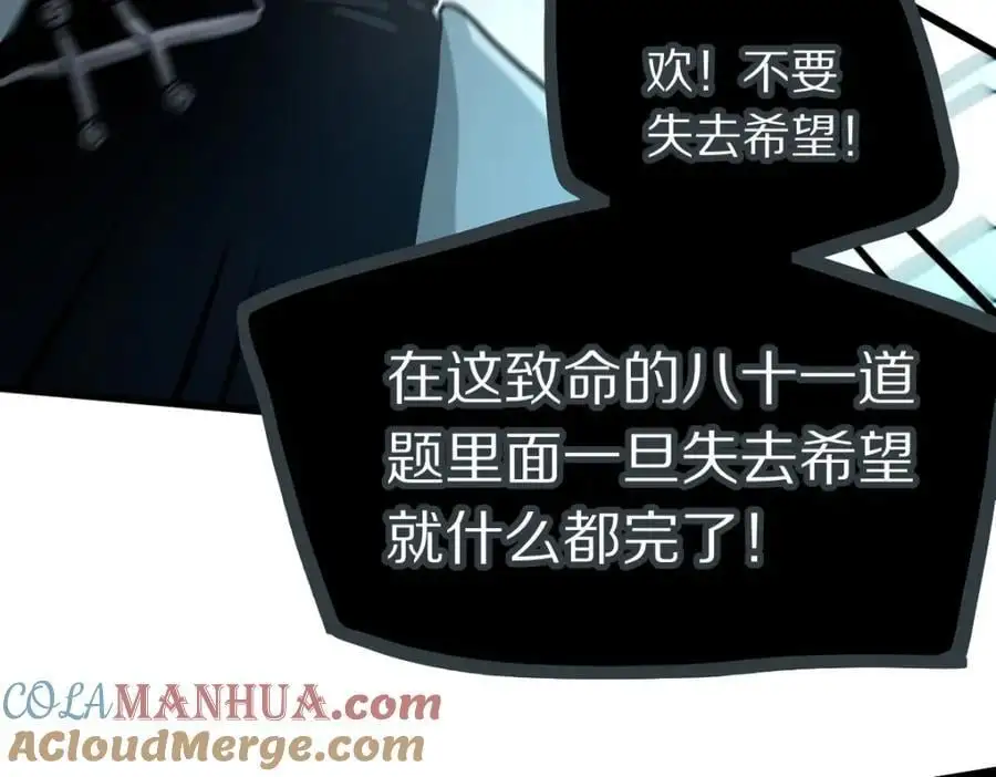 第223话 希望100