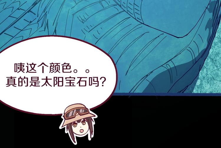 第81话 女法老的任务57