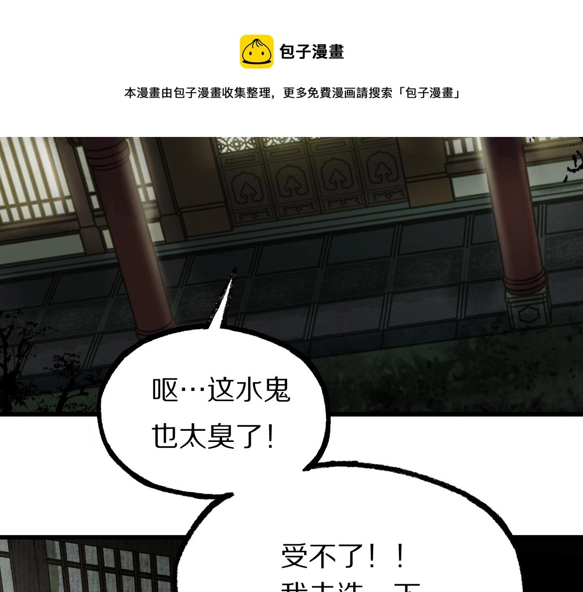 第139话 水鬼邪祟116