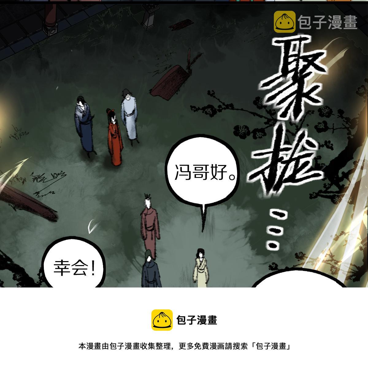 第138话 救世主的推断12