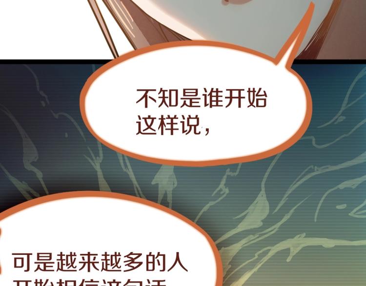 第40话 副本背后的传说91