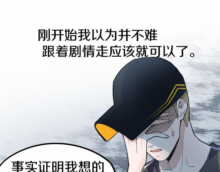第51话 神秘玩家即将登场？73