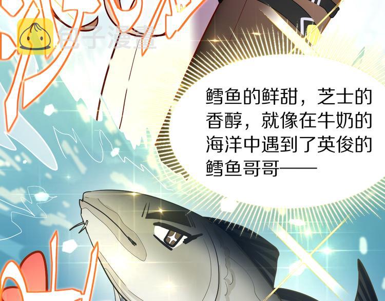 第104话 副本竟是温柔乡？89