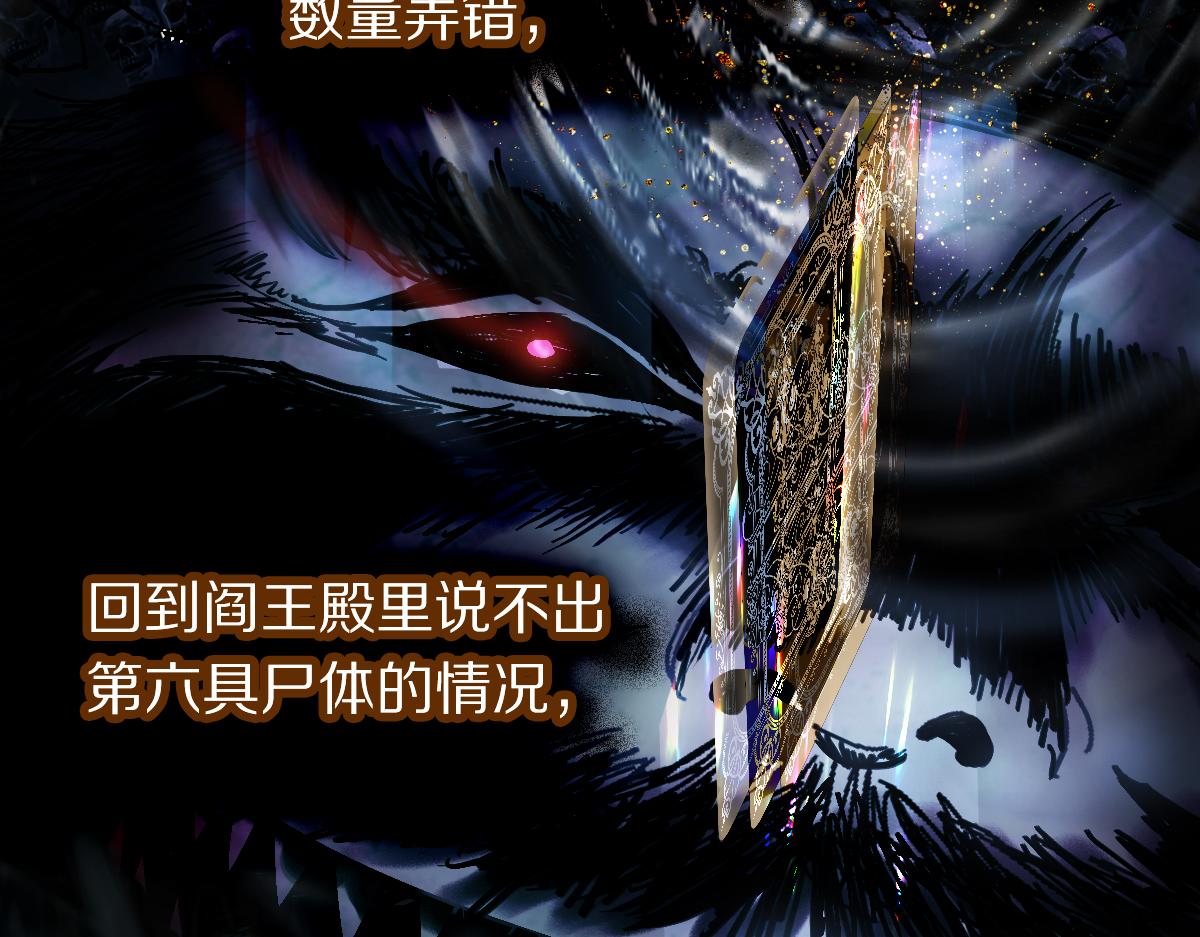 第130话 最后一具88