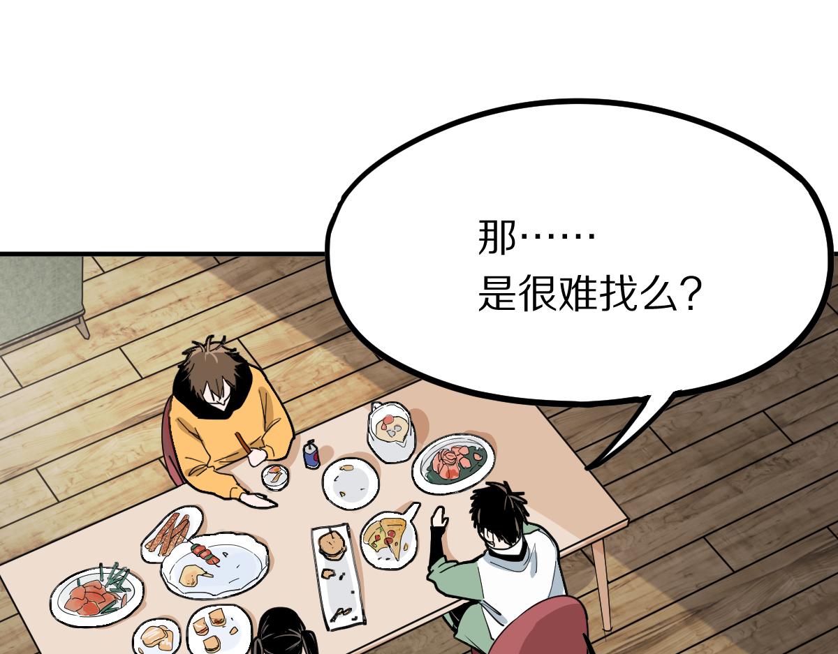 第121话 找到凶手才能逃！63