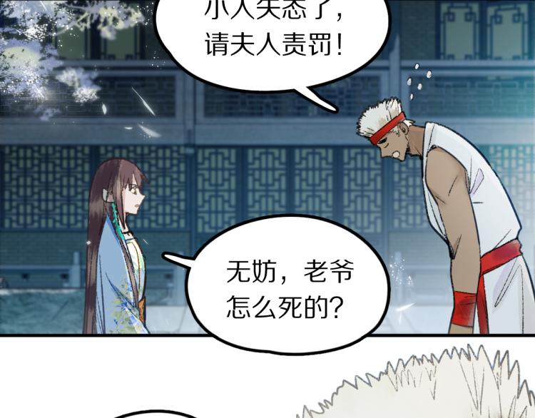 第115话 忠犬男仆郎70