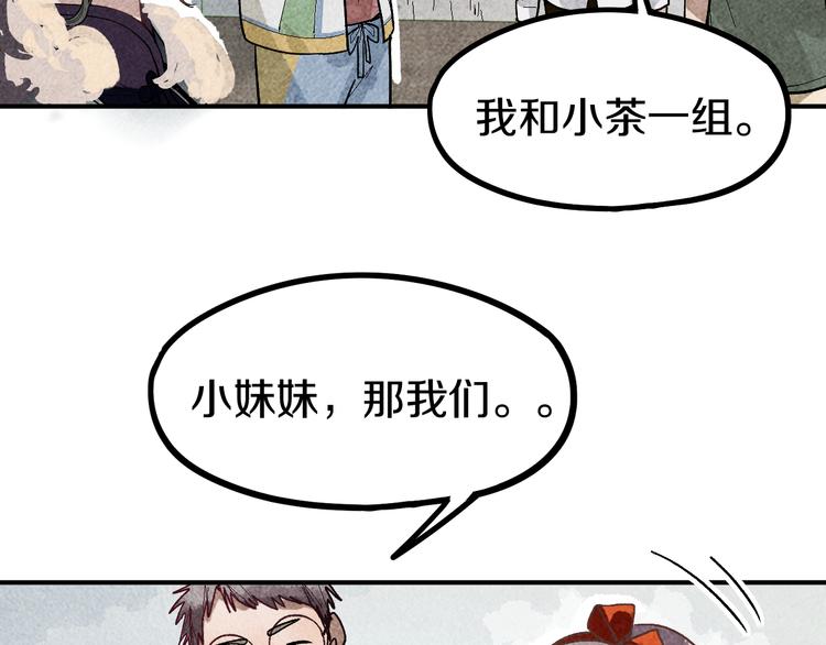 第92话 隐情X危机32