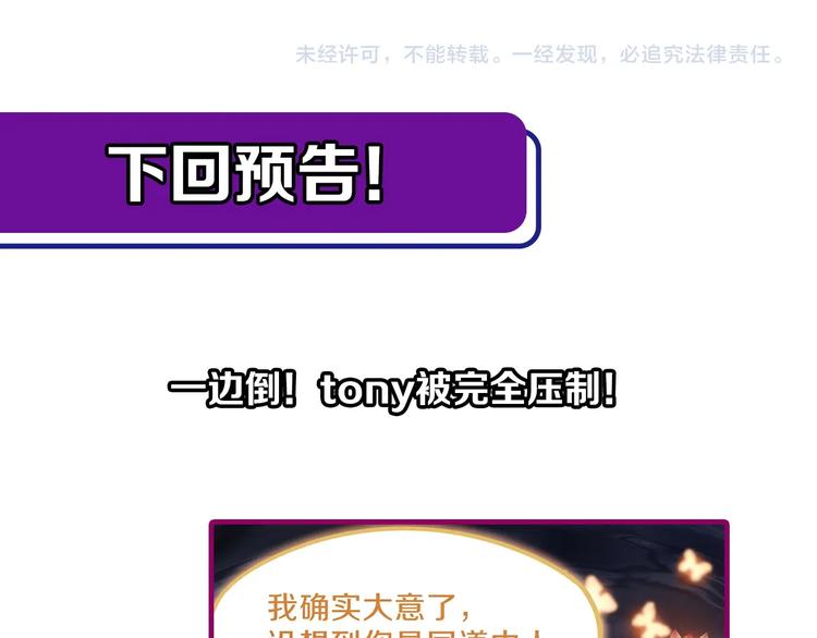 第61话 凶手的传说179