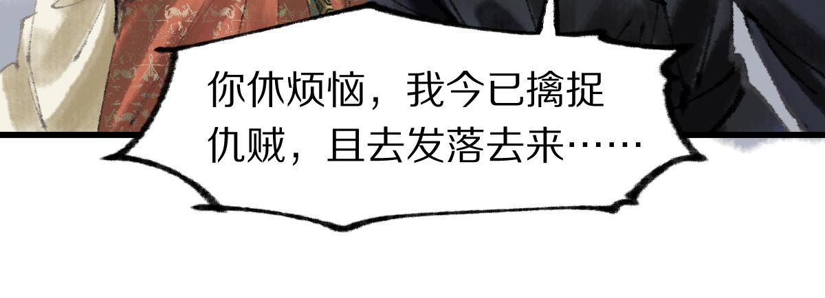 第142话 真相86