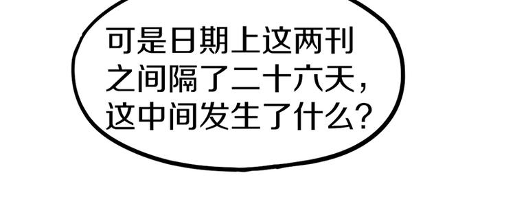 第40话 副本背后的传说72