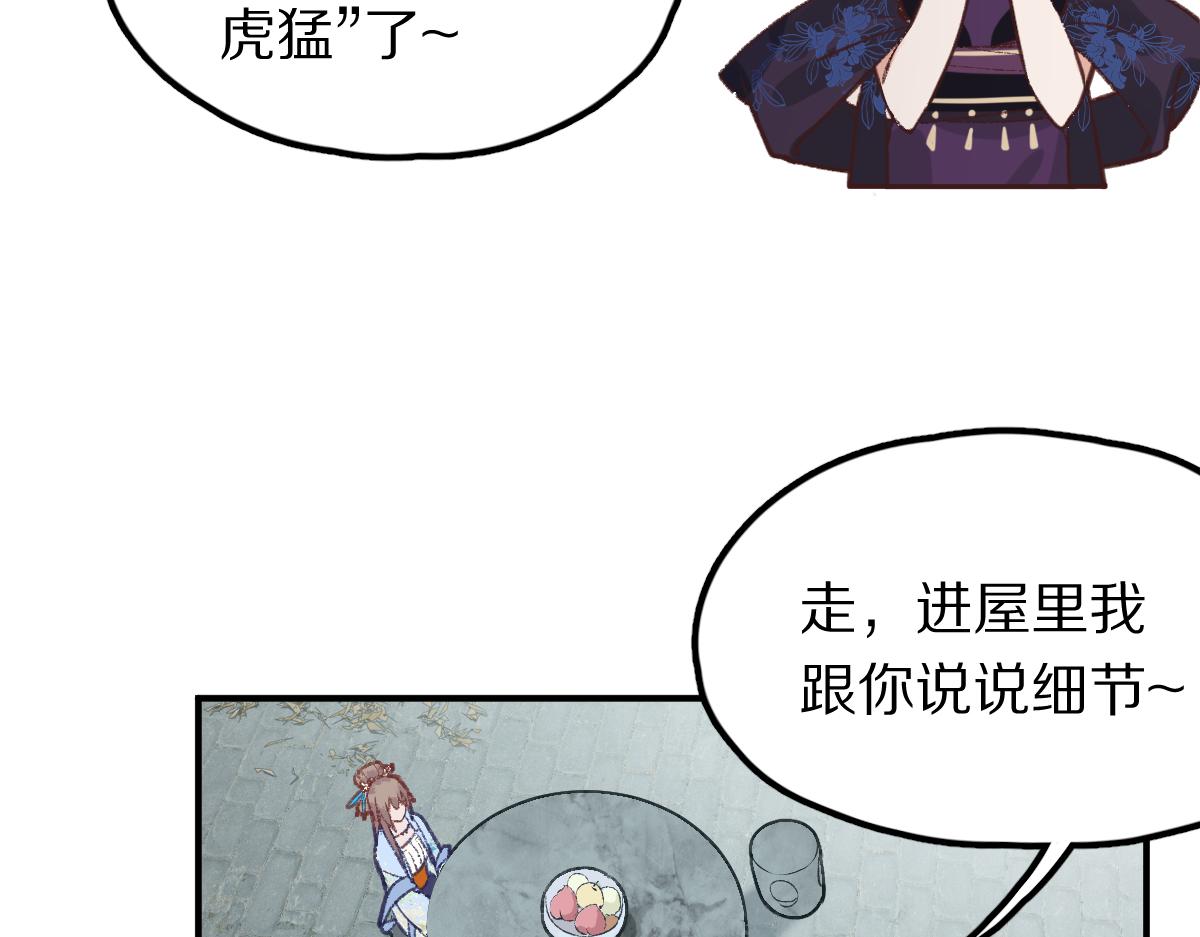 第116话 玩家现身17