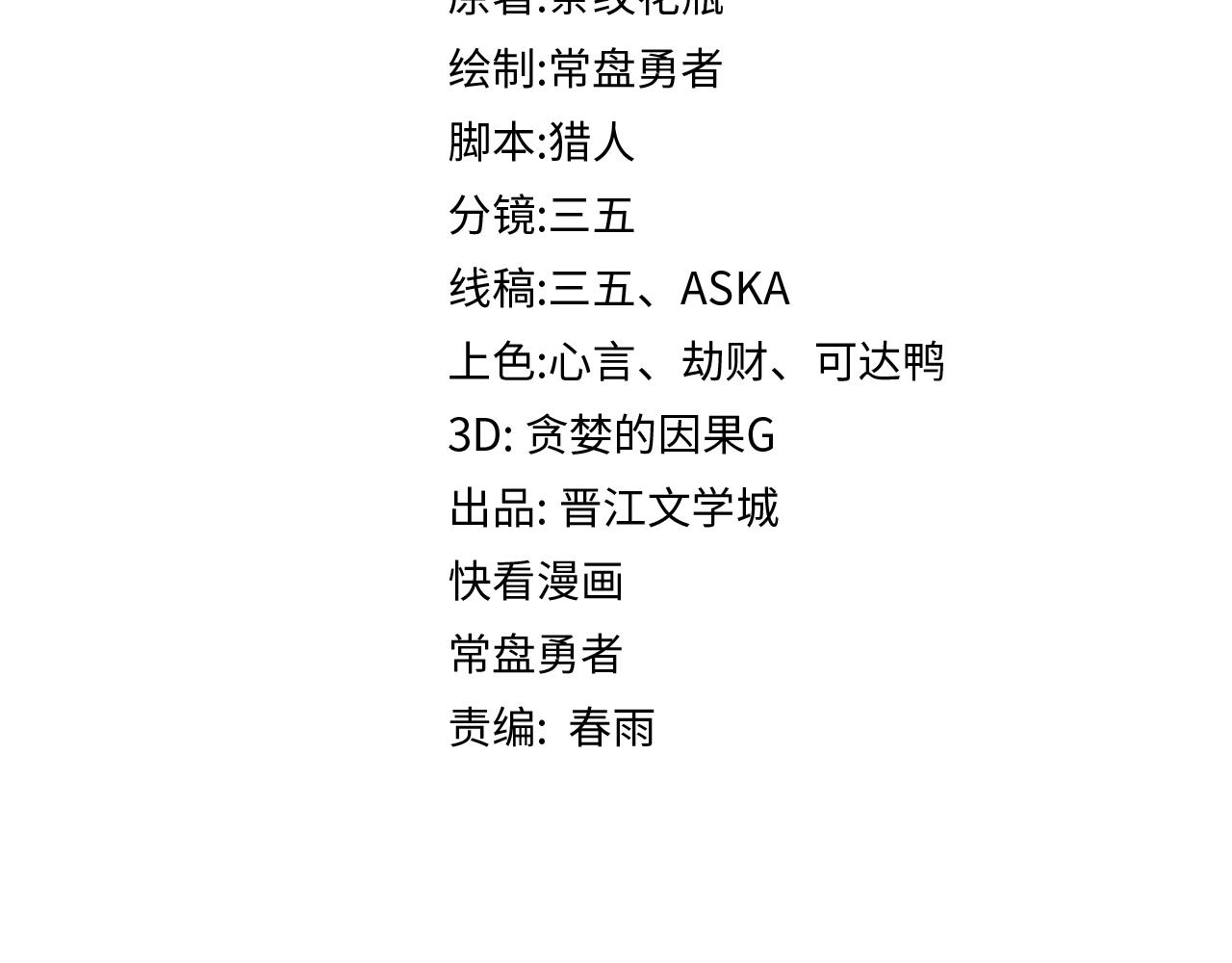 第123话 第一晚3
