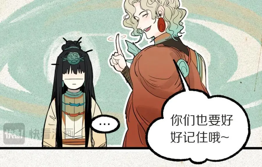 第225话 故技重施50