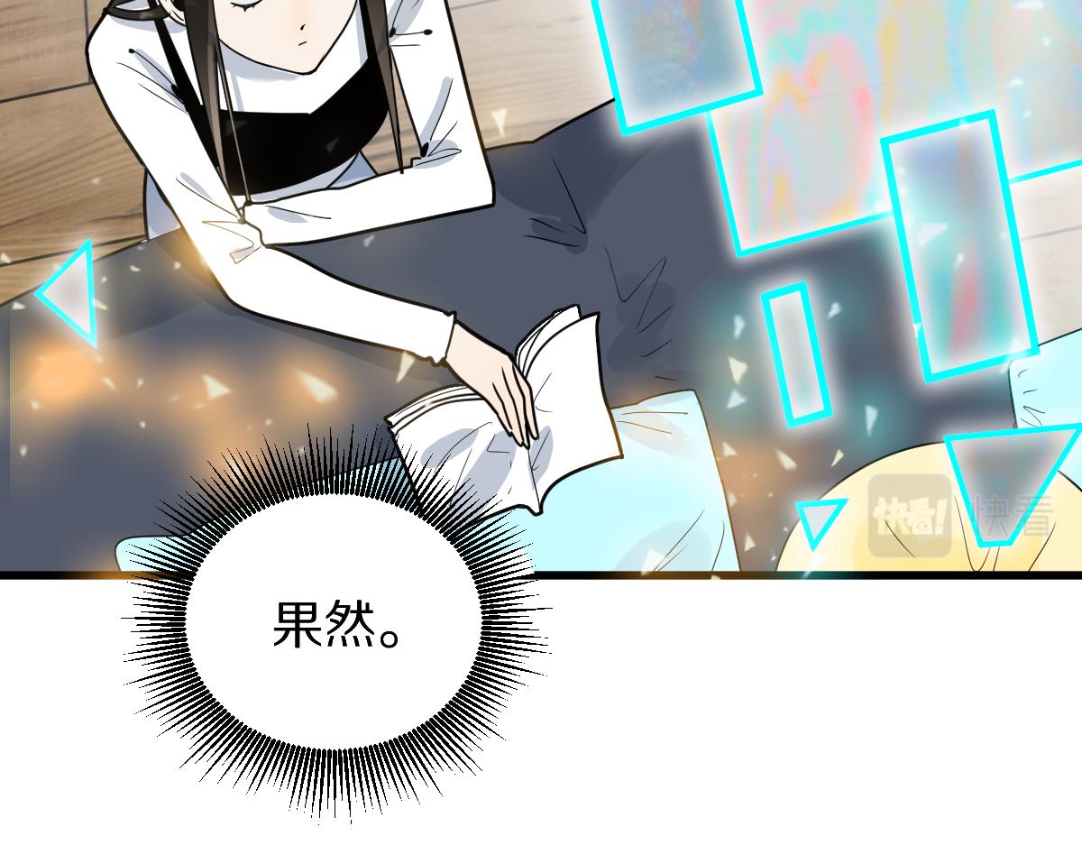 第178话 元旦节快乐116