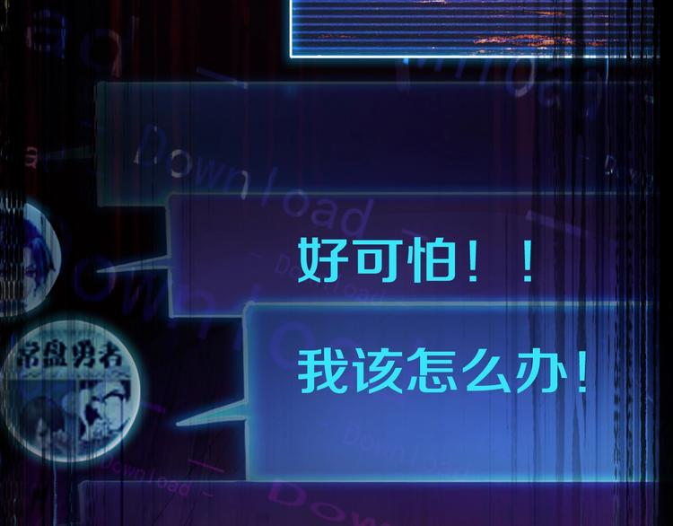 第1话 我爸妈变成了灰？133