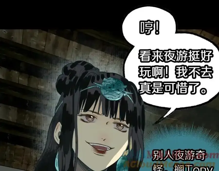 第230画 坠入24