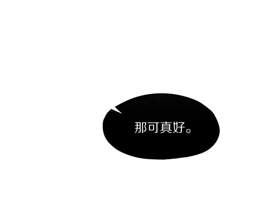 第197话 因果110