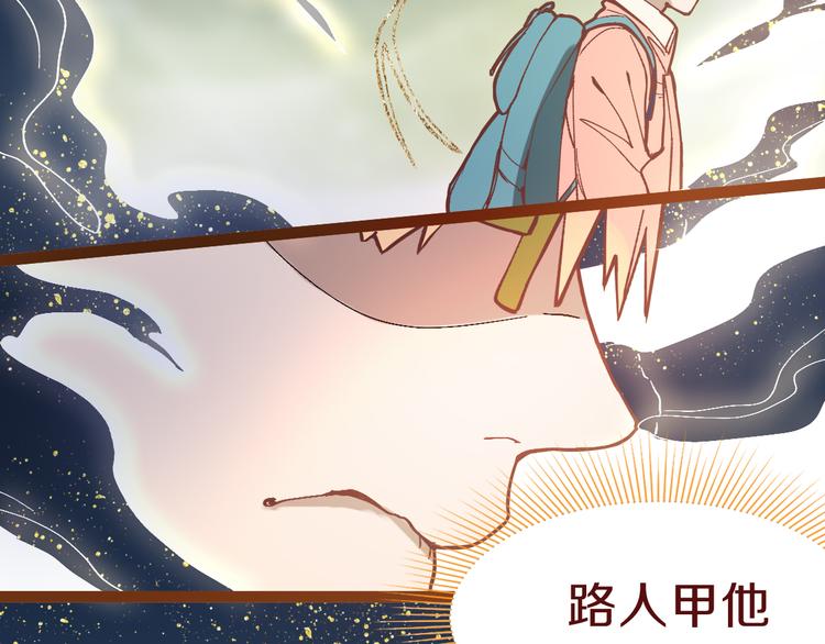 第75话 你爱ta吗？77