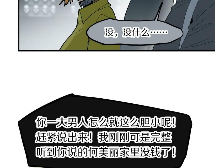 第196话 主谋34
