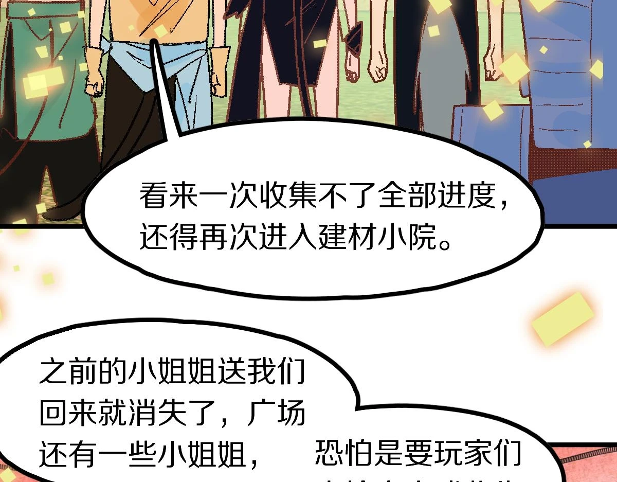 第180话 问题127