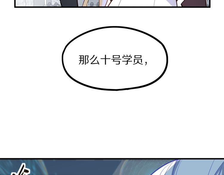 第104话 副本竟是温柔乡？16