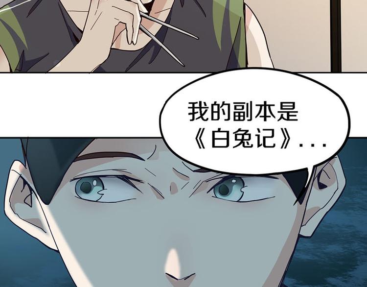 第51话 神秘玩家即将登场？67