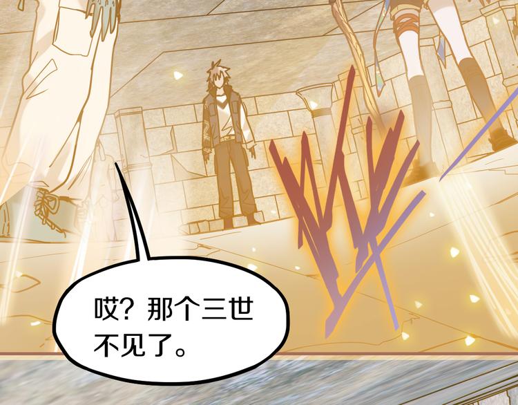 第84话 亡灵书副本终结87