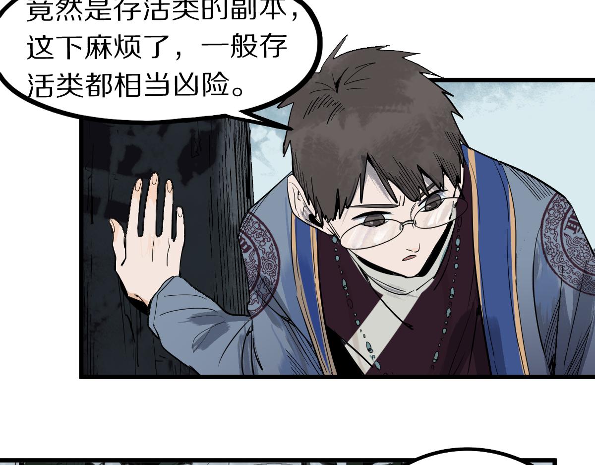 第159话 烧纸钱？45