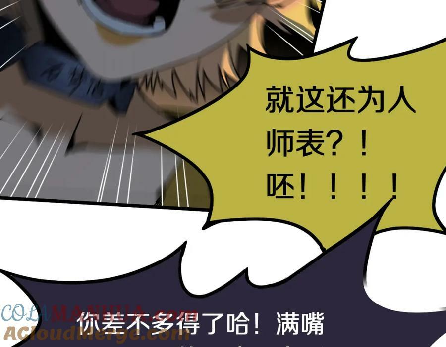 第190话 人渣132