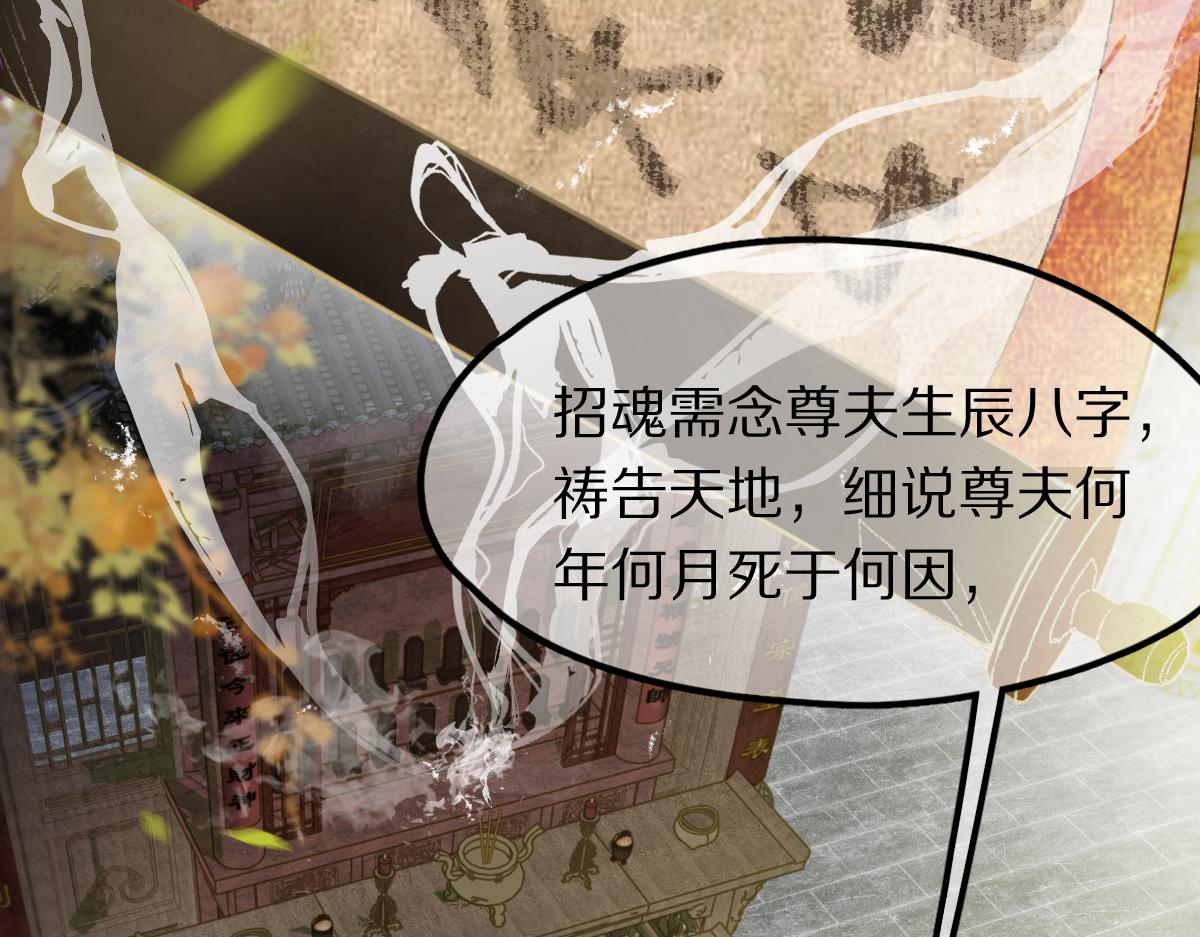 第117话 招魂55