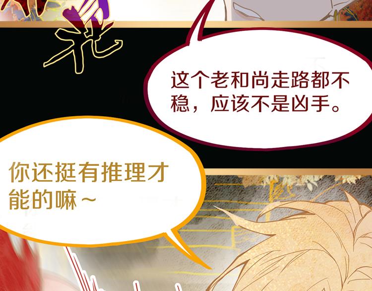 第60话 出乎意料的第五条定律116