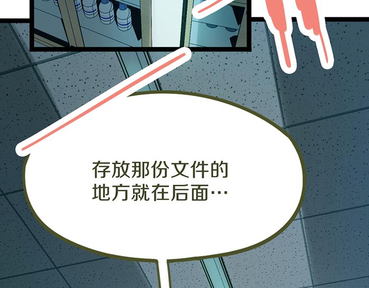 第69话 新副本又将来临105