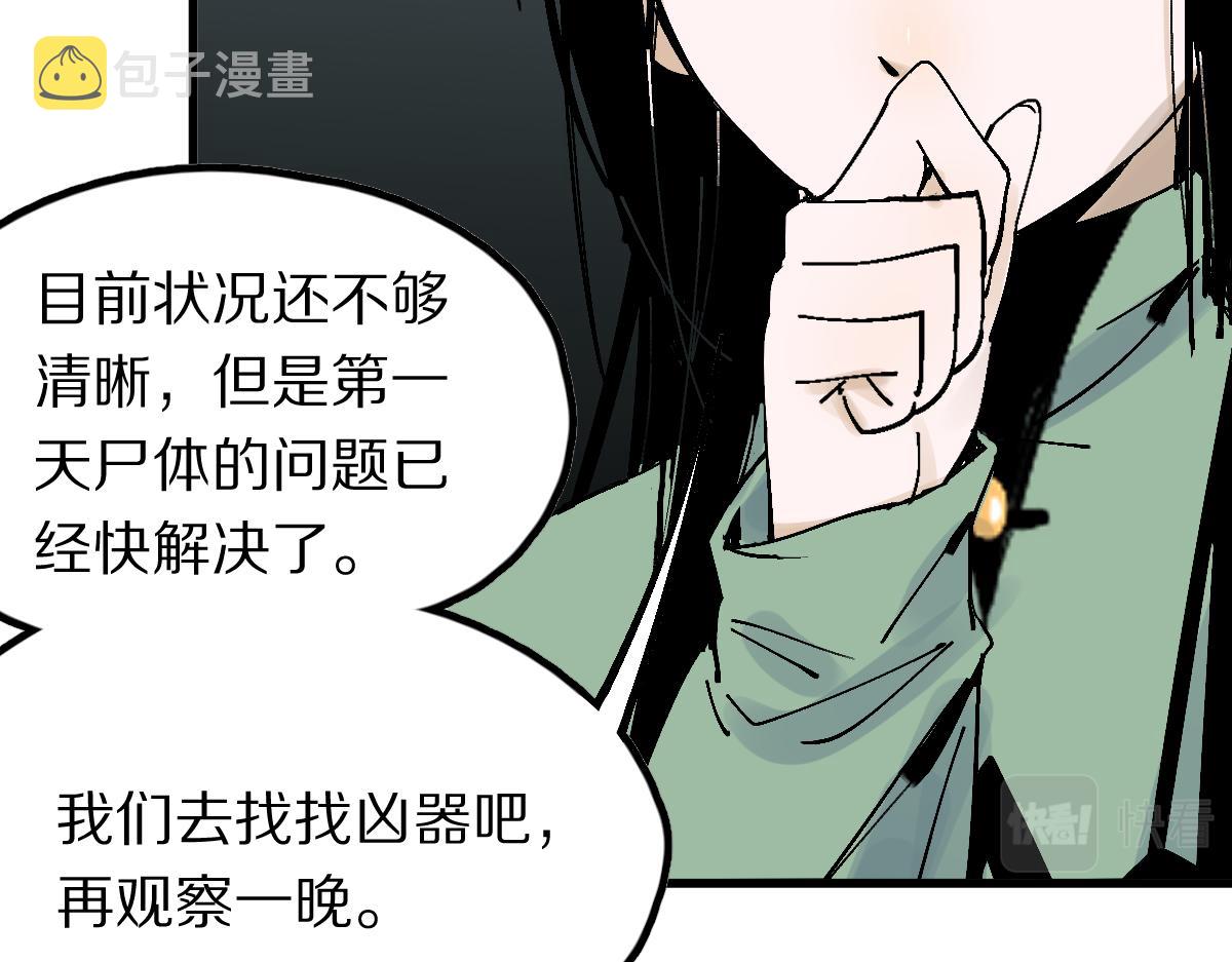 第124话 厨房93