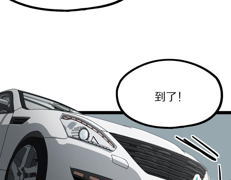 第102话 老朋友17
