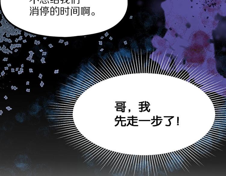 第52话 末日之中，副本开启132