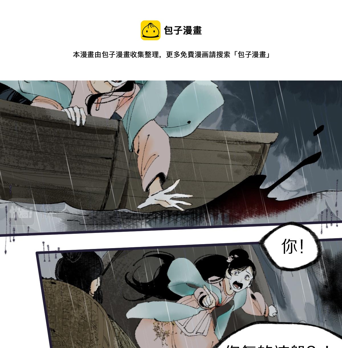 第137话 孽龙60