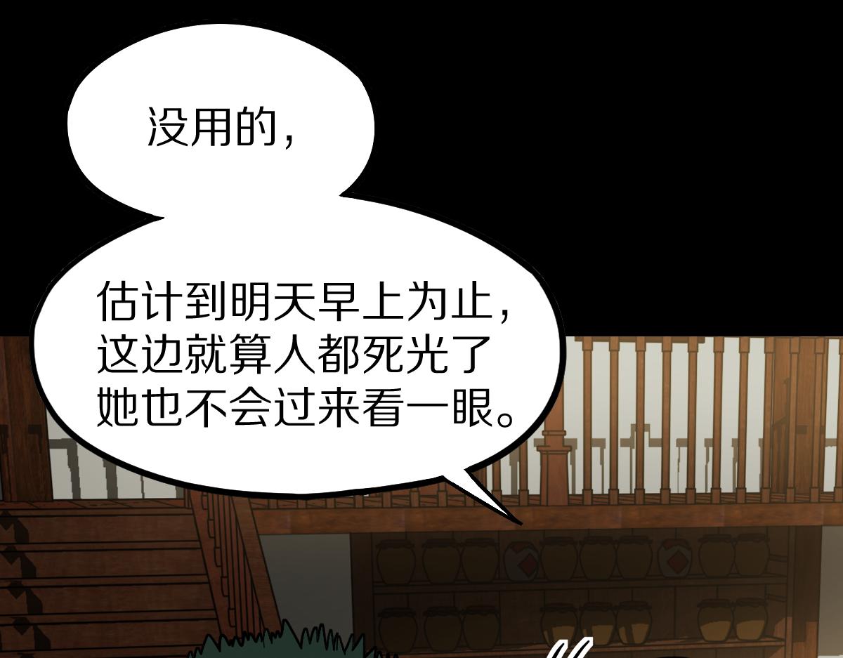 第163话 骷髅诅咒106
