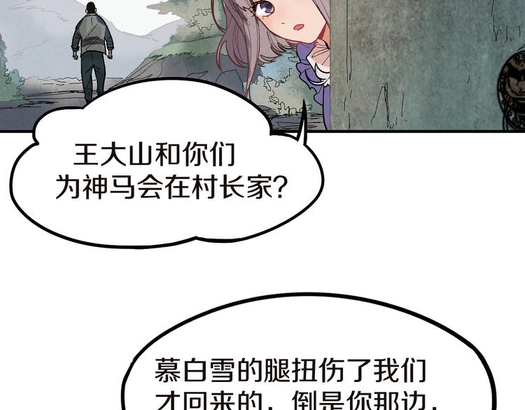 第91话 源头100