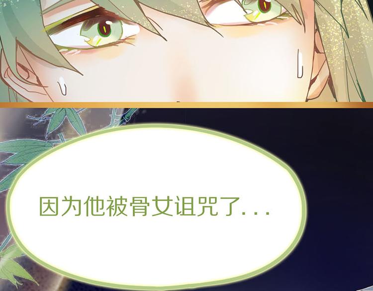 第58话 凶手身亡？66