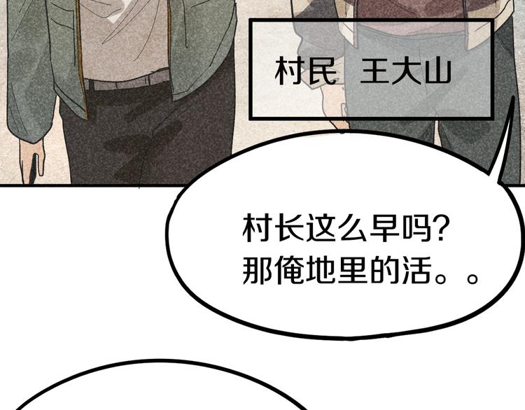 第88话 轮回开始108