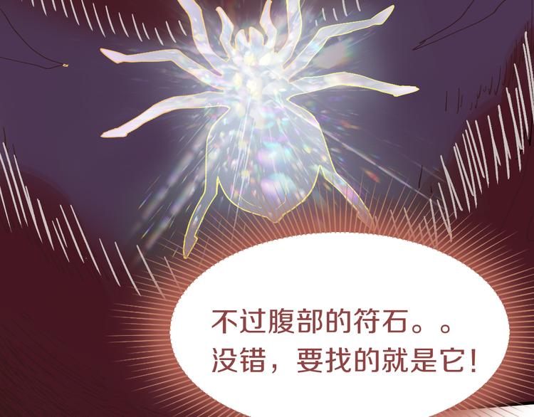 第79话 蜘蛛的考验13