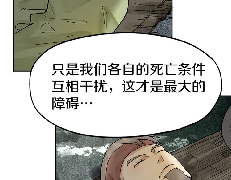 第25话 好好活着73