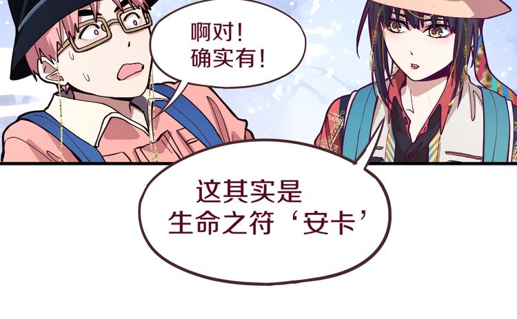 第73话 怪物13