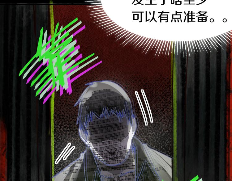 第87话 新副本-旁观因果105