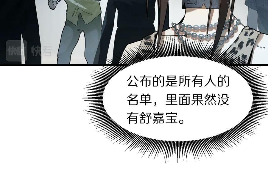 第189话 胆小鬼78