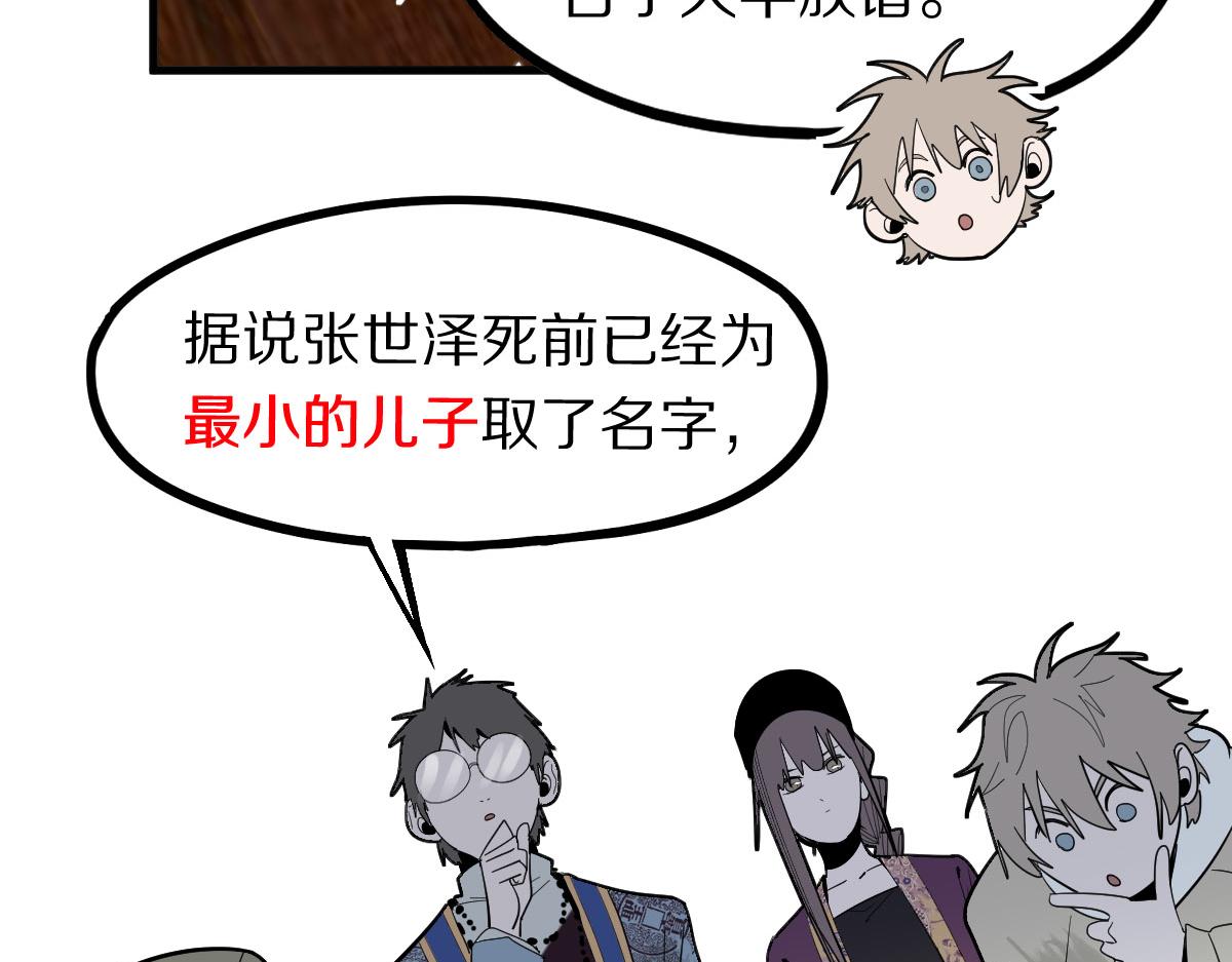 第173话 好运来70