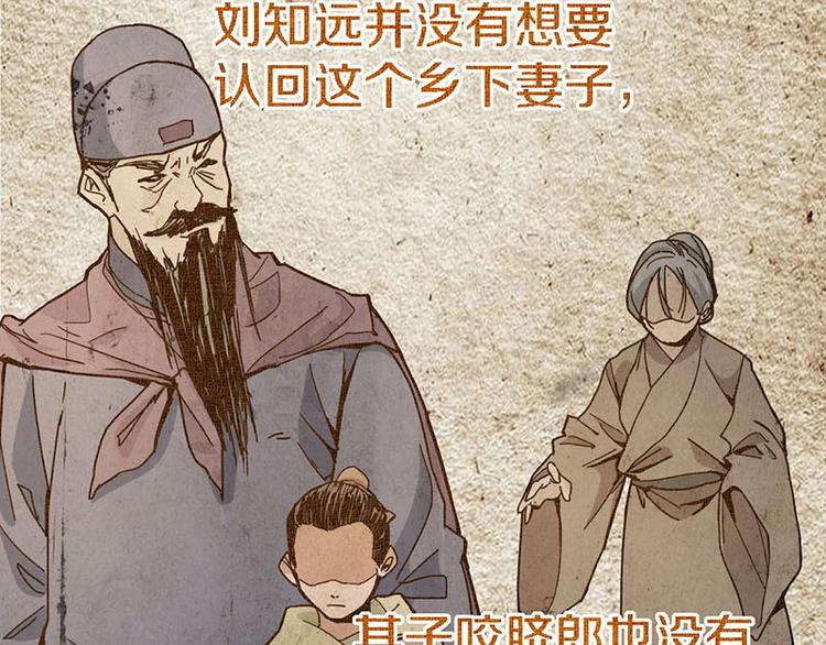 第51话 神秘玩家即将登场？83