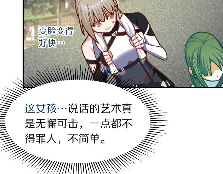第106话 真实模拟！100