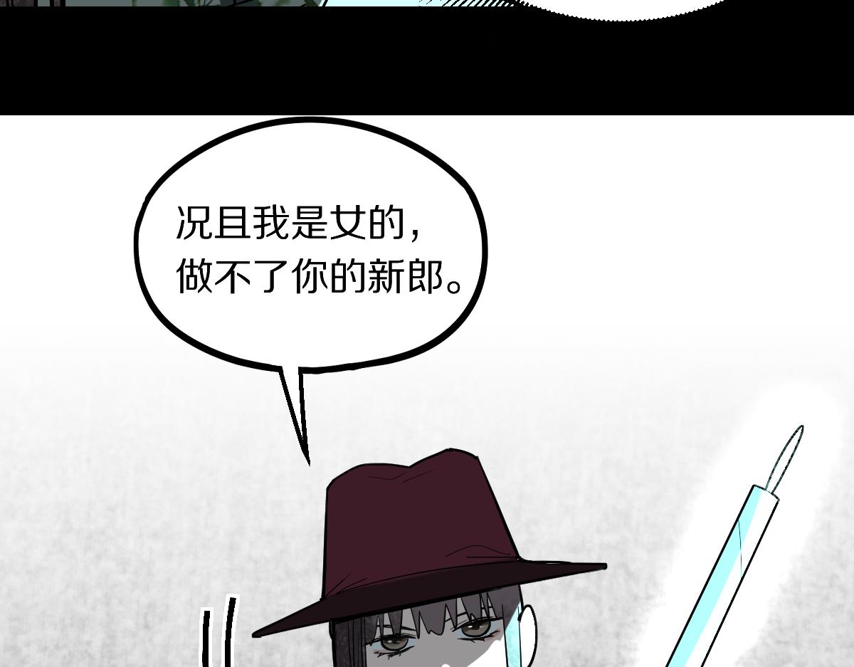 第166话 娉礼83